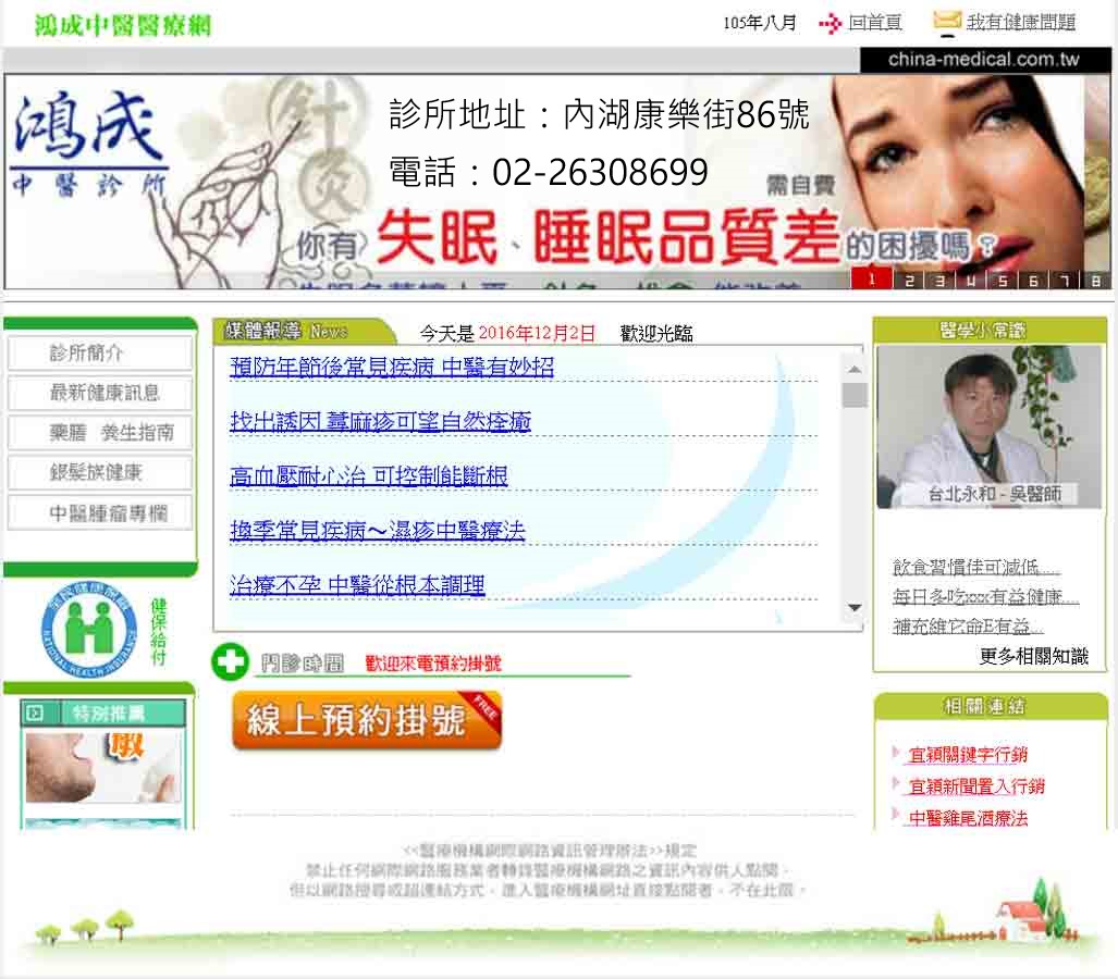 台北中醫診所-過敏兒該如何調理-讓台北鴻成中醫診所幫你解決問題